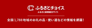 ふるさとチョイス掲載ページ 日本フルーツ（熊本県）